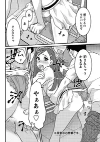 [Yanagi Masashi] Kanbenshiteyo!? Ojousama Ch. 1-8