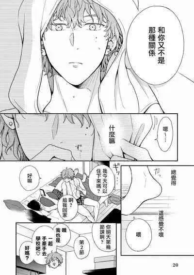 Fair Play, Fair Lover 01-03