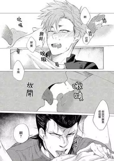 Bad Day Dreamers 01-02 Chinese [拾荒者汉化组]