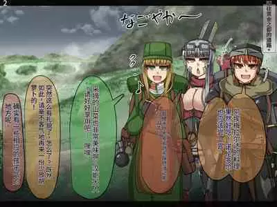 魔物化堕落前線(机翻)