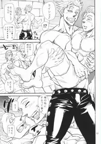 (C87) [Masamune Kokichi (Matsu Takeshi)] Hitotsu no Mousou (Nanatsu no Taizai)