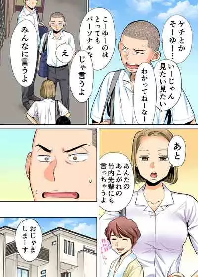 [Katsura Airi] Karami Zakari vol. 1 [Colorized]