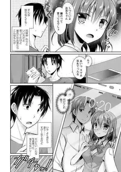 Dare ni mo Ienai Kyoudai Soukan FANZA Gentei Tokusouban