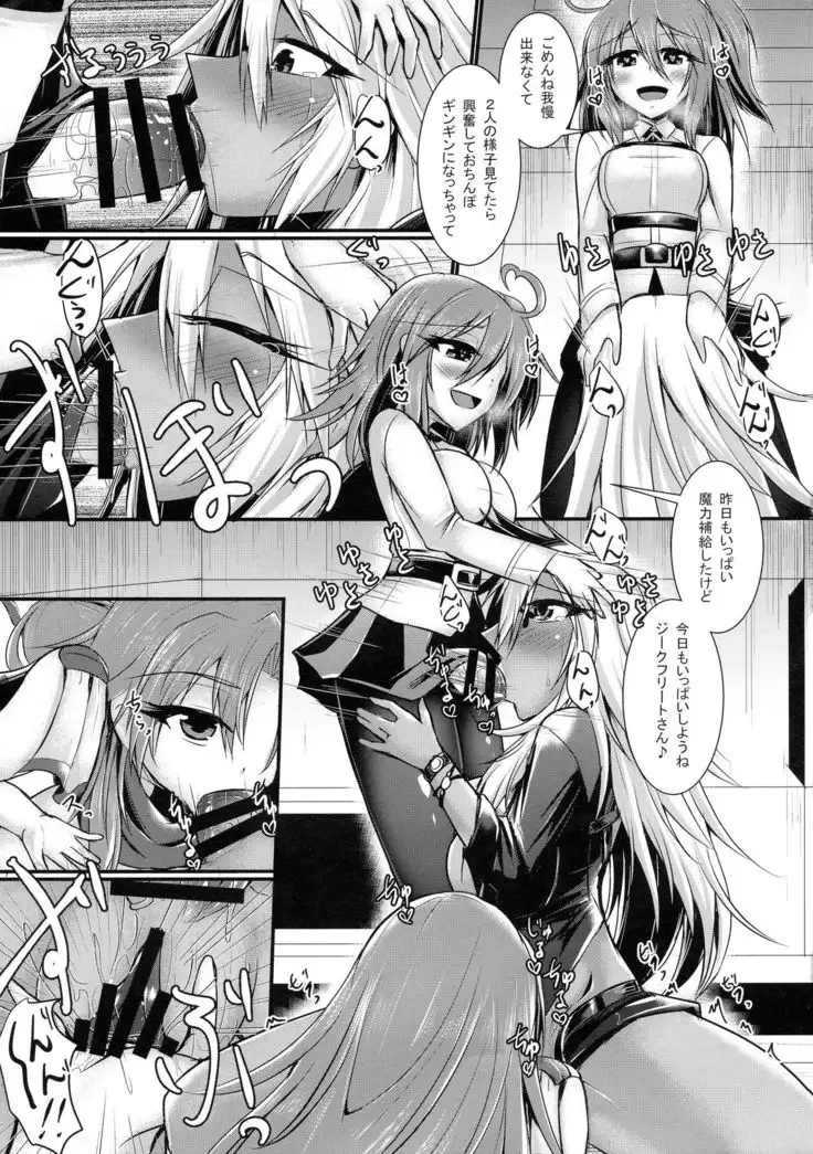 Futanari ☆ Cool Biz