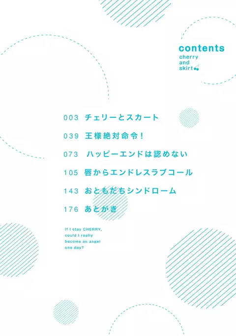 Cherry to Skirt - Cherry and Skirt