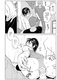 [Peeping Phantom] Shikima no Sei Shibote [Digital]