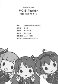 (C91) [Neko-bus Tei (Shaa)] PCS Teacher "Nerawareta Love Letter" (THE IDOLM@STER CINDERELLA GIRLS)