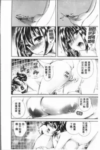 [Koishikawa Renzu] Uwasa no Seikan Esthe | 傳說的性感SPA [Chinese]