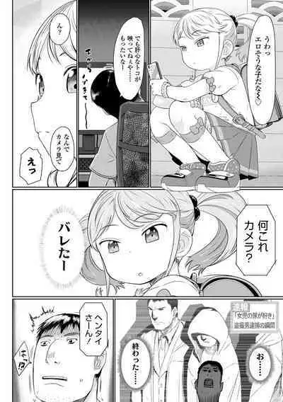 Peaceful Ecchi! - PEACEFUL H