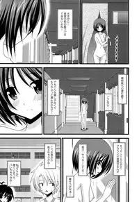 [Charu] Roshutsu Shoujo Yuugi Jou