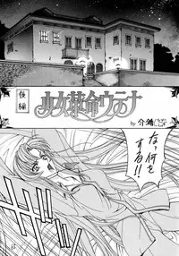 (C52) [Project Harakiri (Kaishaku)] Shinku no Shounen Densetsu (Various)