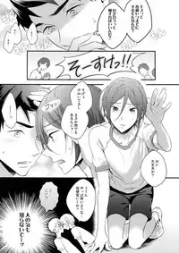 (C89) [PureSlider. (Matsuo)] Koi Shichattanda! (Free!)