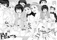 [Under Guraun Dou] 6-nen H-gumi Shaku Hachi Sensei [Digital]