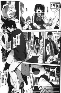 [Pija] Nee,... Shiyo [Chinese]