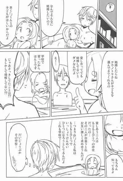 (Futaba Gakuensai 11) [Suwatteru (Various)] PTHCream Pie 2 (Futaba Channel)