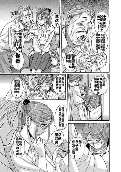 [児島未生] Mother's Extra Service 4 [流木个人汉化]