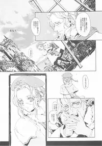 (CR37) [70 Nenshiki Yuukyuu Kikan (Endou Okito)] ORGAN-Tino