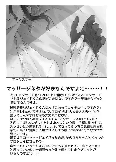 FloydJade Darake no Sairoku Bon!