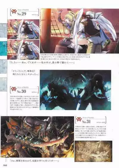 Sankai Ou no Yubiwa Perfect Guidebook