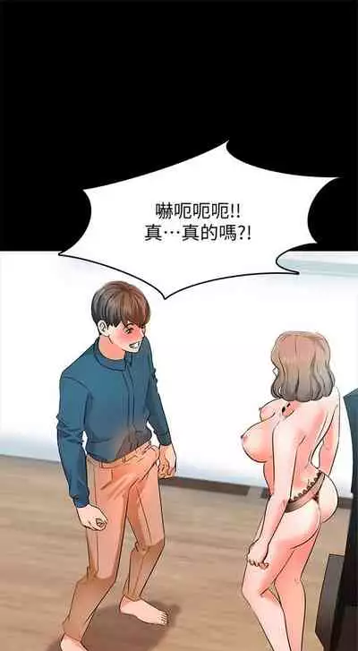 (週1)家教老師 1-26 中文翻譯(更新中)