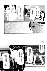 [Takasugi Kou] Mumyou no Uzu