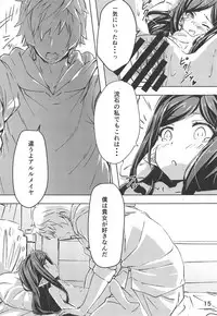 (C94) [Sanshodou (Rontan)] Atatamaya to Itasu Hon (Granblue Fantasy)