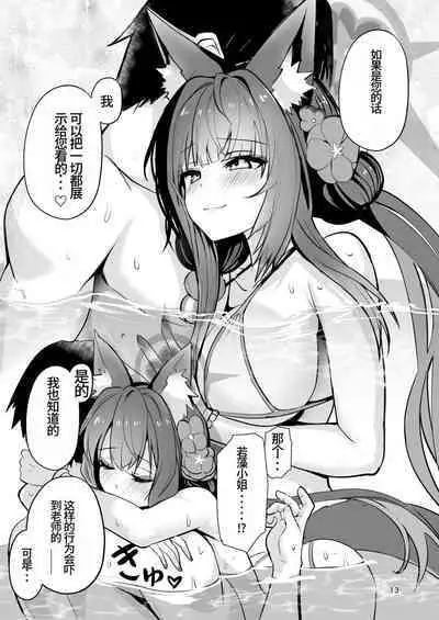 Kosaka Wakamo wa Aitakute