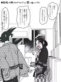 [Harunaga Makito] DBS #43.5 (Dragon Ball Super)