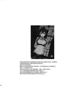 [Rosapersica (Ichinomiya)] Yoru Yahagi Soushuuhen (Kantai Collection -KanColle-) [Chinese] [Angiris Council漢化组]