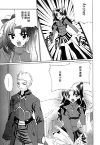 [YUKIRINS (Yuunyan)] Gekkou no Shita de Odore! (Fate/stay night) [Chinese] [Digital]