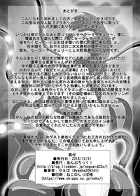 [Unblock! (Yaeba)] Planet Burst (Bishoujo Senshi Sailor Moon) [Digital]