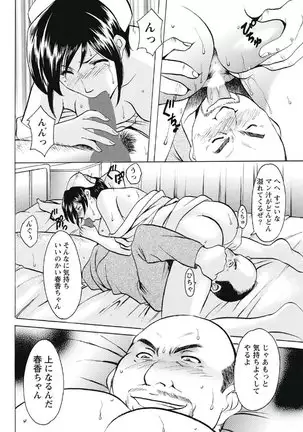 Chijoku Byoutou -Hakui no Datenshi-