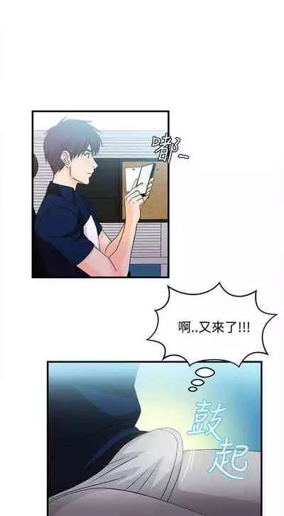 制服的誘惑 1-38