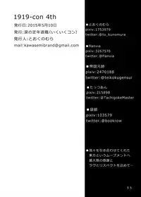 (Reitaisai 12) [Namida no Teinen Taishoku (Various)] 1919-CON 4th (Touhou project)