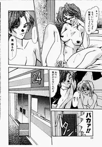 [Fukada Takushi] Shake Down!!