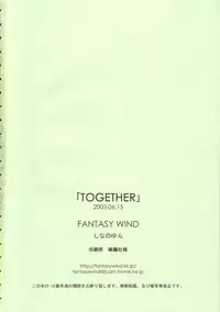 [FANTASY WIND (Shinano Yura)] TOGETHER (Guilty Gear)