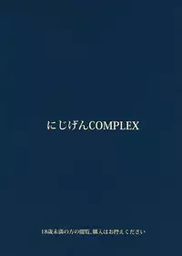 (C89) [Nijigen COMPLEX (Mitsukazu)] Hamakaze Insho (Kantai Collection -KanColle-)