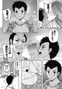 [Kusui Aruta] Yuuwaku Emotion