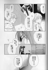 [torop (Douyama)] Hana furu ie (Touken Ranbu)