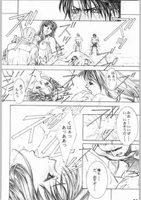 (C56) [ESSENTIA (Fujima Takuya)] ESSENTIA SIDE.4.0 (Final Fantasy VIII, ToHeart)