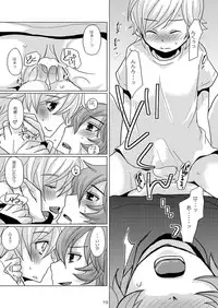 (C76) [P-ME (Sakai Ringo)] Wiegenlied