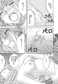 [Crimson Comics (Carmine)] Onmitsu Koudou (Star Ocean 3)