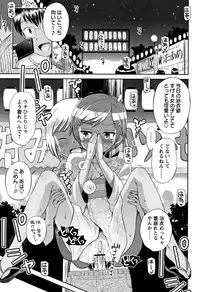 [Tamachi Yuki] Mako to Himitsu no Houkago