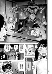 [Gesundheit] Micchaku Eromangaka 24-ji (#Futsuu no Onnanoko) [Chinese] [沒有漢化] [Digital]