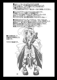 [Sau Sama (Tanono)] Sau Sama NO:6 (Ragnarok Online) [Digital]