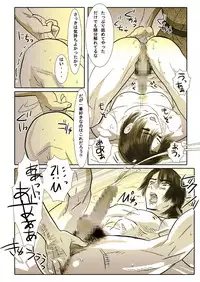 [Shimesaba (Isaki)] Saba 05: Kurokami no Nikudorei ni [Digital]