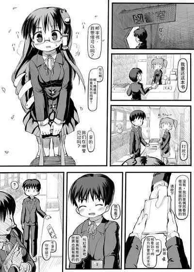 [Kuromahou Kenkyuujo (wizakun)] Kiseki no Sekai (Touhou Project) [Digital] [Chinese] [甜族星人x我不看本子汉化]