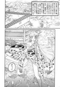 [Rocket Engine] SM Himitsu Club