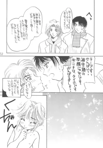 (C55) [Saku Saku Circle (Various)] Praseodym