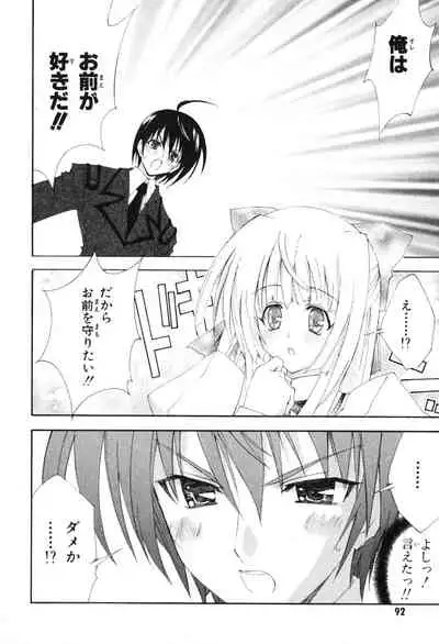 Kannazuki no Miko Volume 1